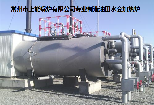 油田加热炉国内外用户业绩
